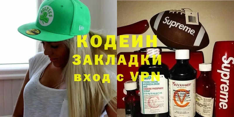 Кодеиновый сироп Lean Purple Drank  наркота  Макушино 