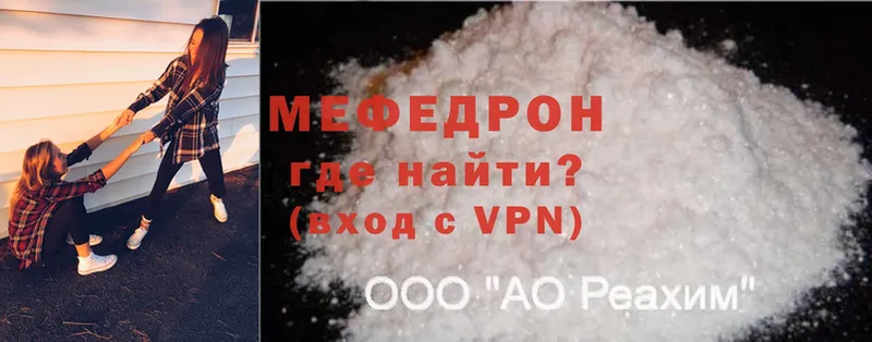 магазин    MEGA рабочий сайт  МЯУ-МЯУ mephedrone  Макушино 